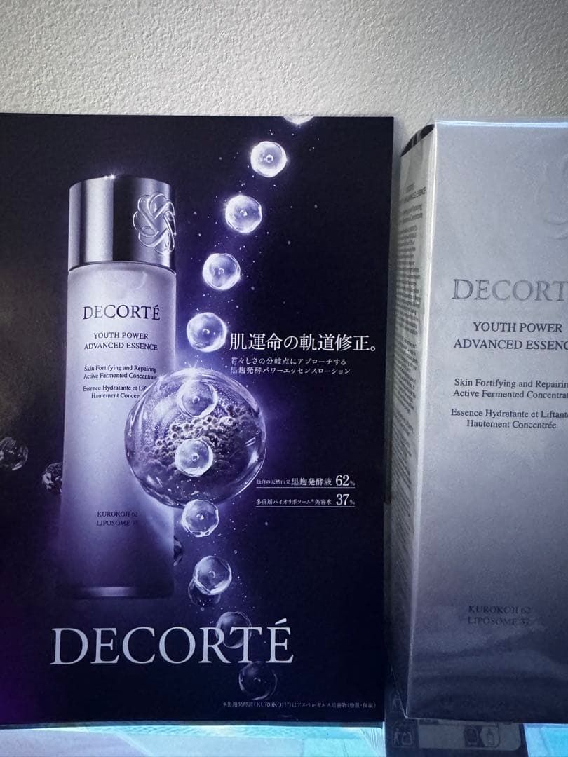 【新品未開封】コスメデコルテ　ユースパワーエッセンス ローション　16500円