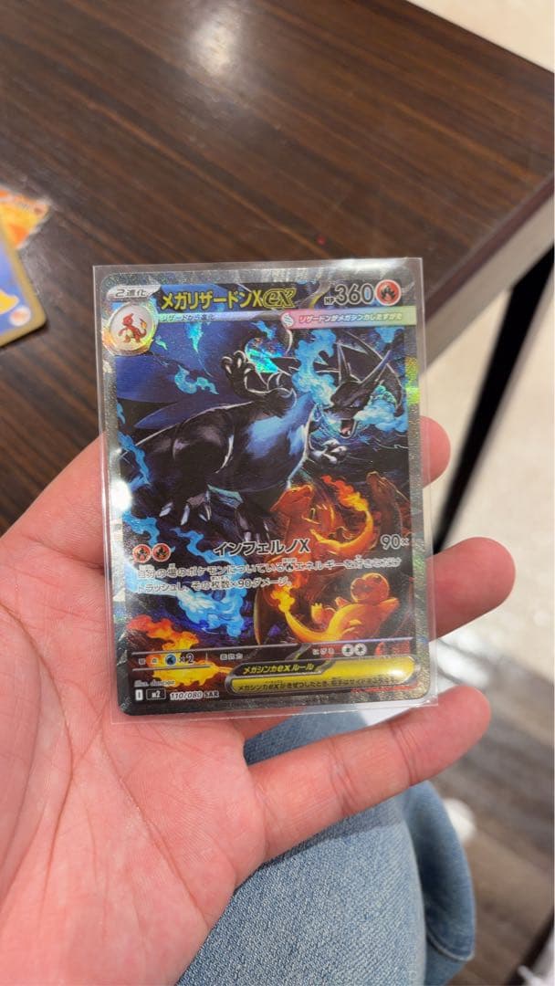 メザリザードンx ex sar