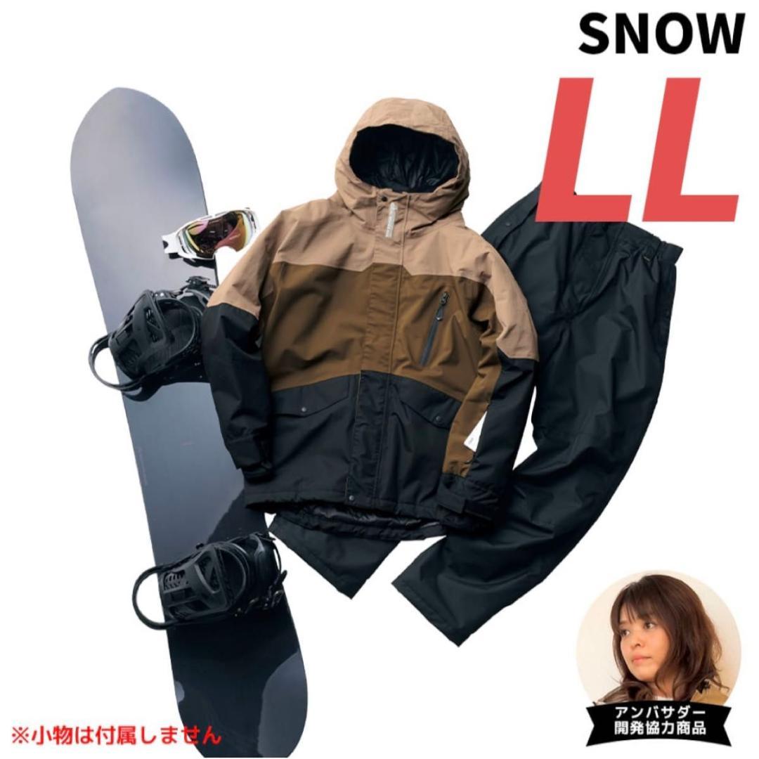 ワークマン イージス 防水防寒スーツ LL スノーブラウン Mサイズ ワークマン スノーウェア イージス 防水防寒スーツ スノー