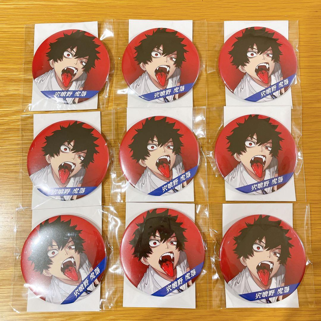 ファントムバスターズ ファンバス 缶バッジ 宍喰野虎落 9個 - メルカリ