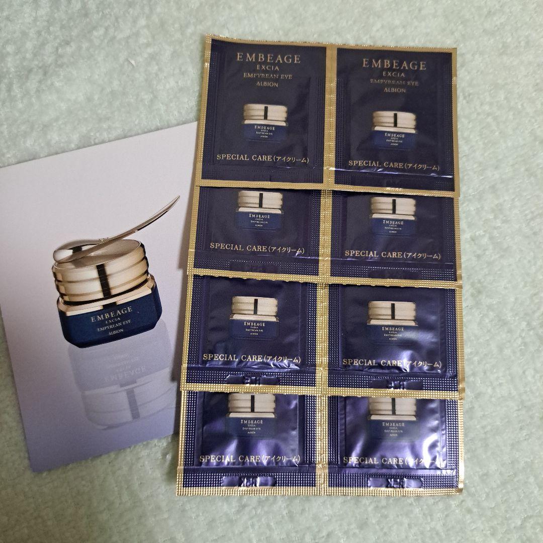 アルビオン エクシア アンベアージュ エンピリアン アイ☆サンプル8包