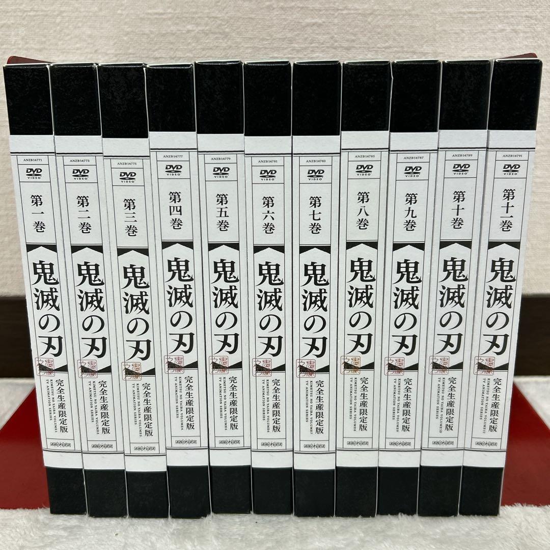 鬼滅の刃 立志編 完全生産限定版 DVD 全11巻 セット 全巻花札・特典付