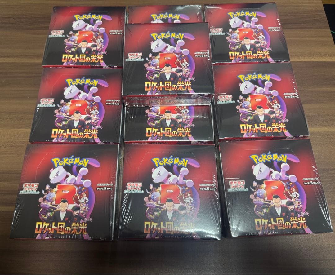 ポケモンカード ロケット団の栄光 10BOXシュリンク付き