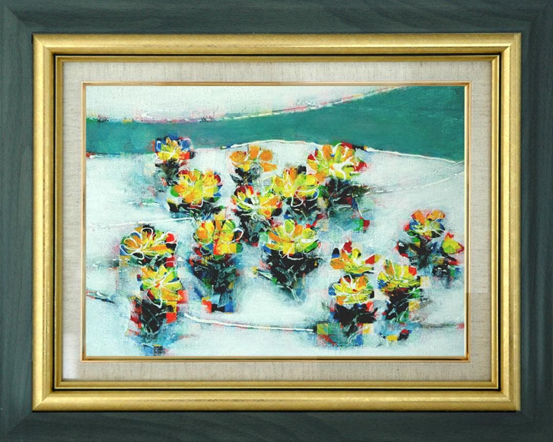 油絵 菅家令子 絵画インテリア額付(青緑＋金色の枠)F4-091416 福寿草