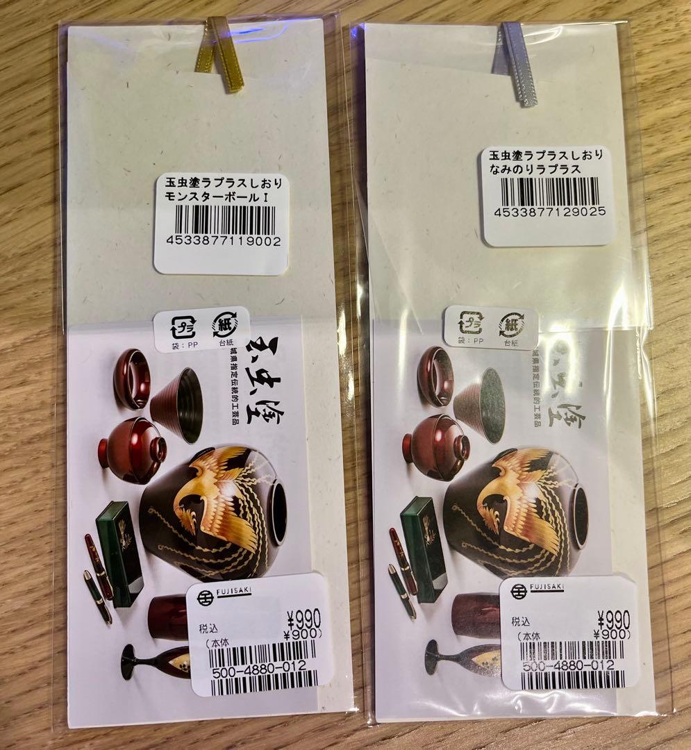 宮城限定品】 ラプラス ポストカード しおり 玉虫塗 仙台 東北