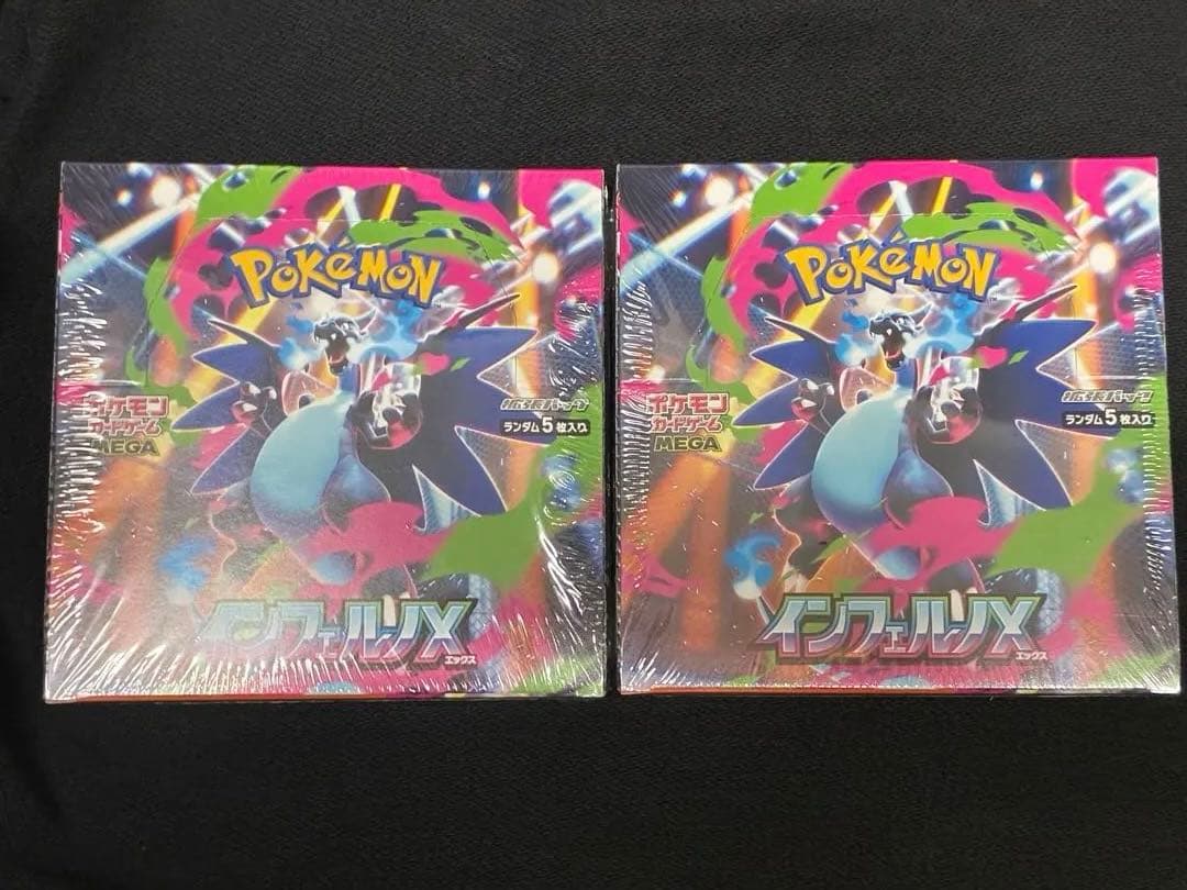 ポケモン　インフェルノX 2BOX Amazon.co.jp: ポケモンカードゲーム MEGA 拡張パック インフェルノX