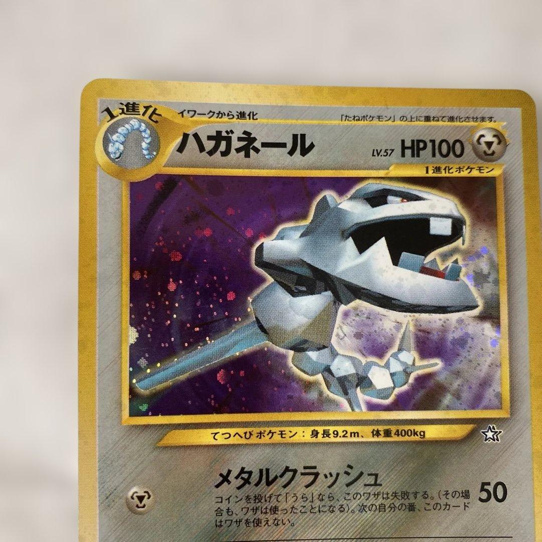 極美品】旧裏 ハガネール No.208 キラ ポケモンカード - メルカリ