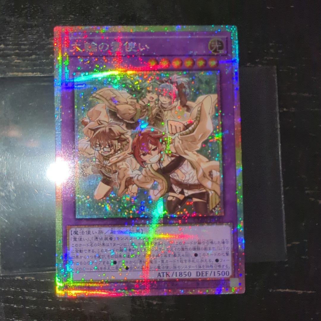 遊戯王　大輪の霊使い　プリズマティックシークレットレア　プリシク