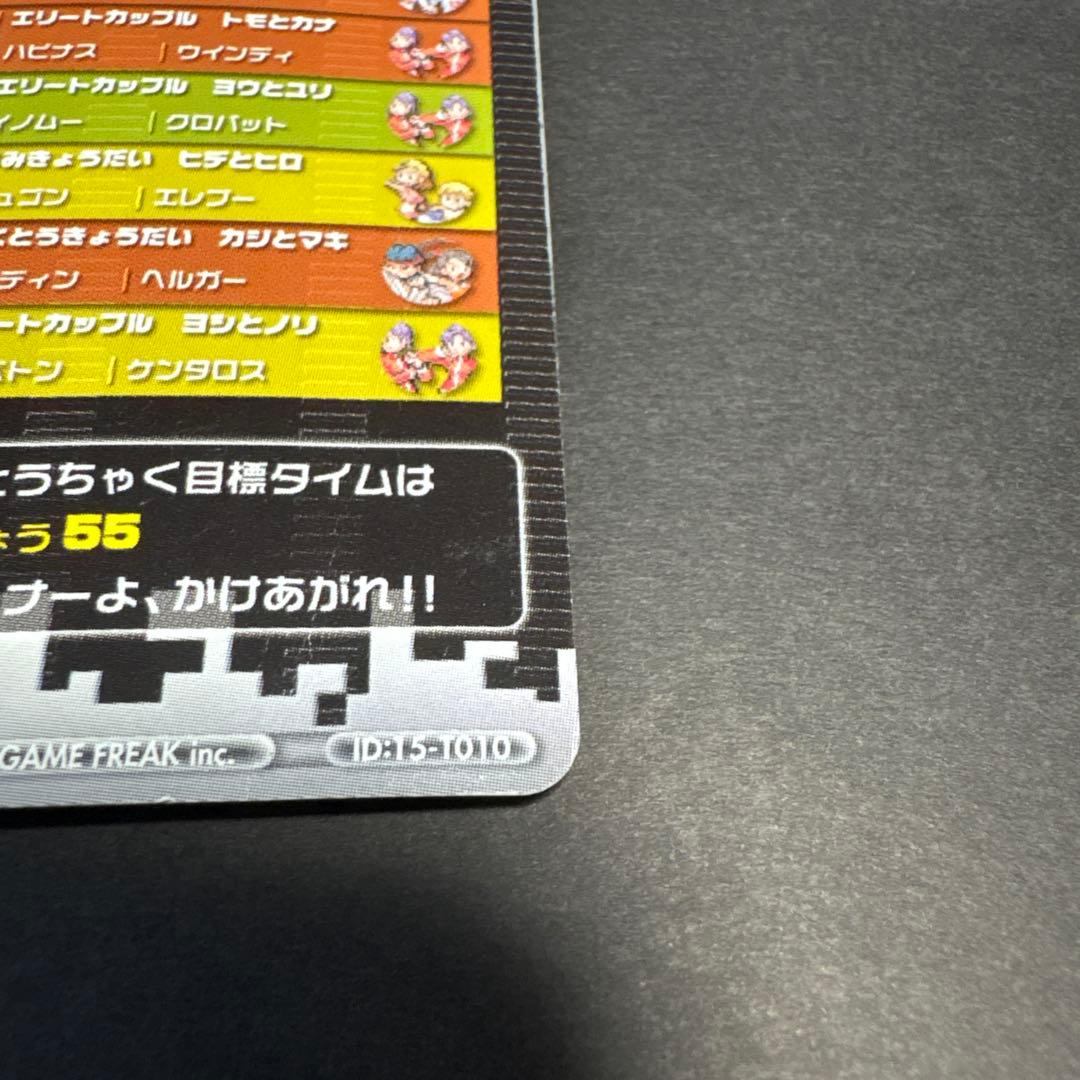 ポケモンバトルカードe+ ファイアレッド&リーフグリーン ギャラドス