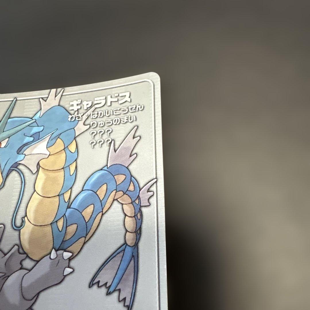 ポケモンバトルカードe+ ファイアレッド&リーフグリーン ギャラドス
