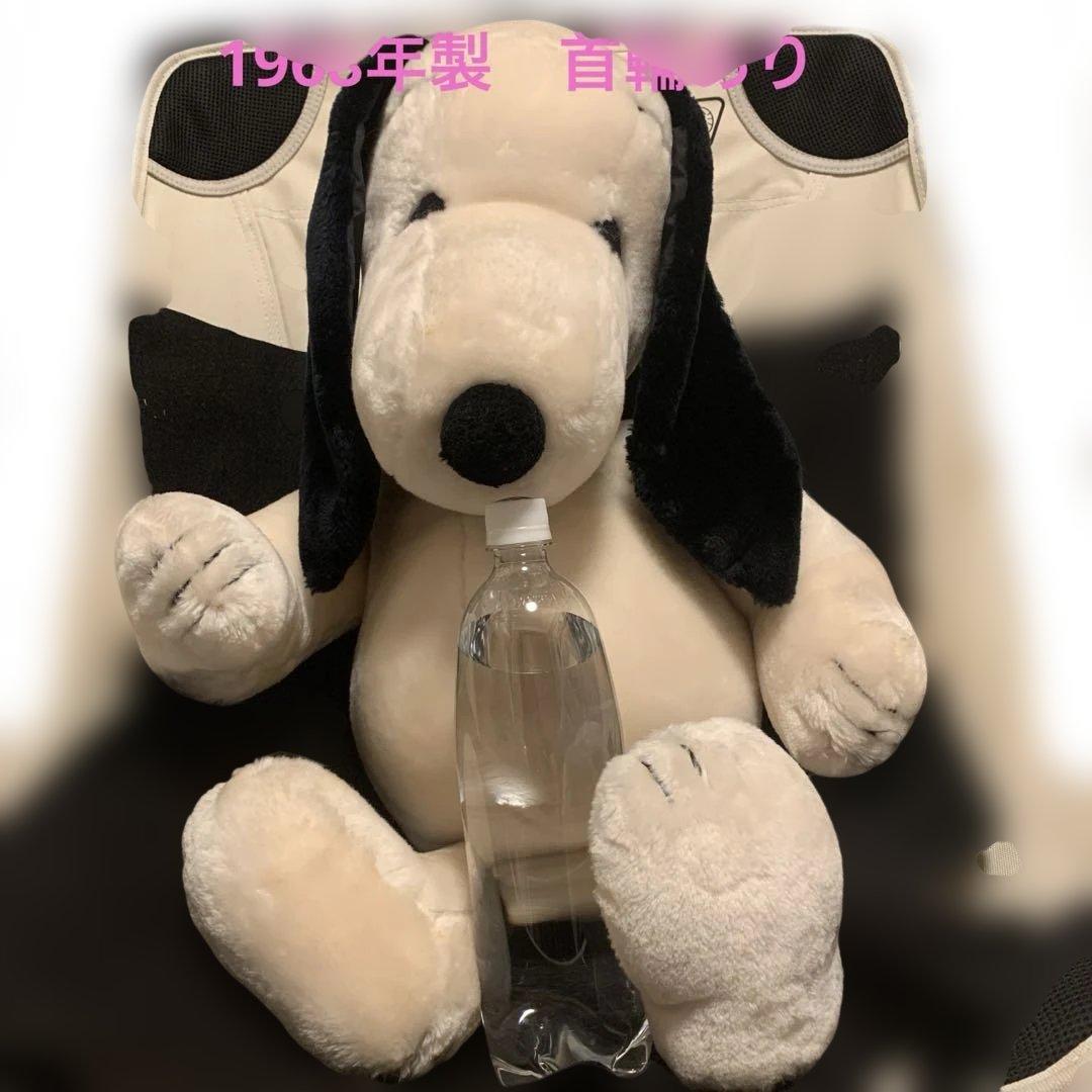スヌーピー 特大ぬいぐるみ 1968年製　レトロSnoopy レ*ン様 【値下げ】SNOOPYスヌーピー 特大ぬいぐるみ1968年 ヴィンテー