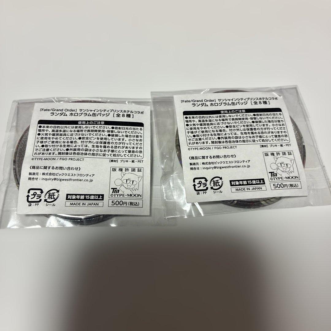 蘆屋道満 缶バッジ fgo イケプリ ホテルカルデア ホログラム