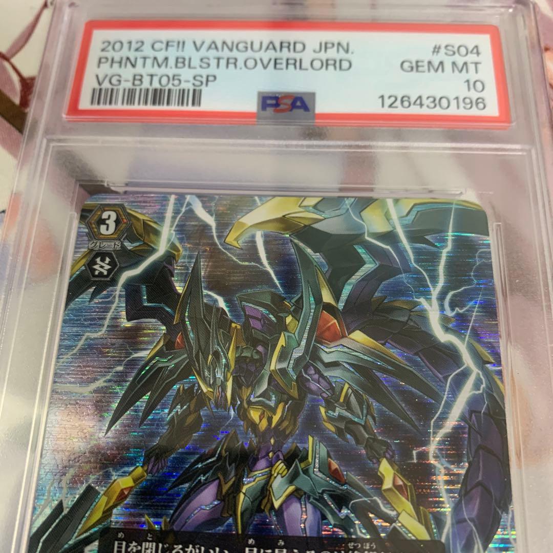 カードファイトヴァンガード ファントムブラスターオーバーロード SP