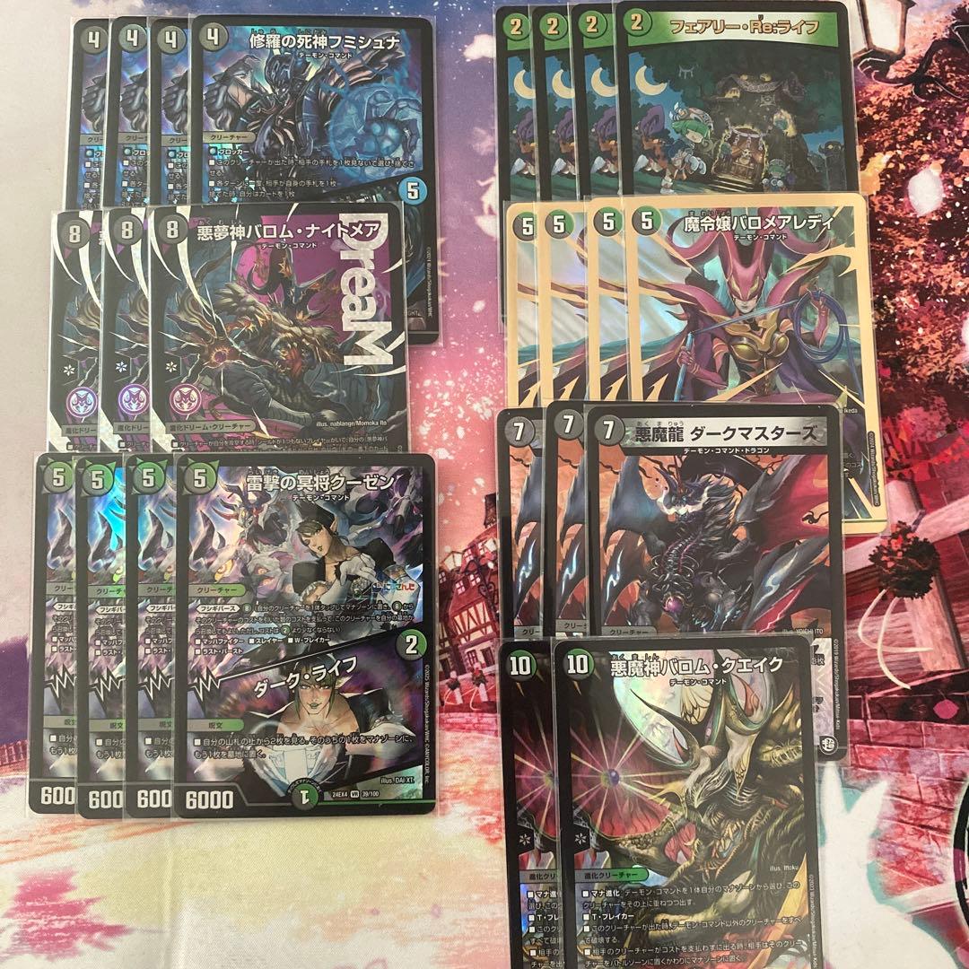 黒緑バロム 5cバロム パーツ