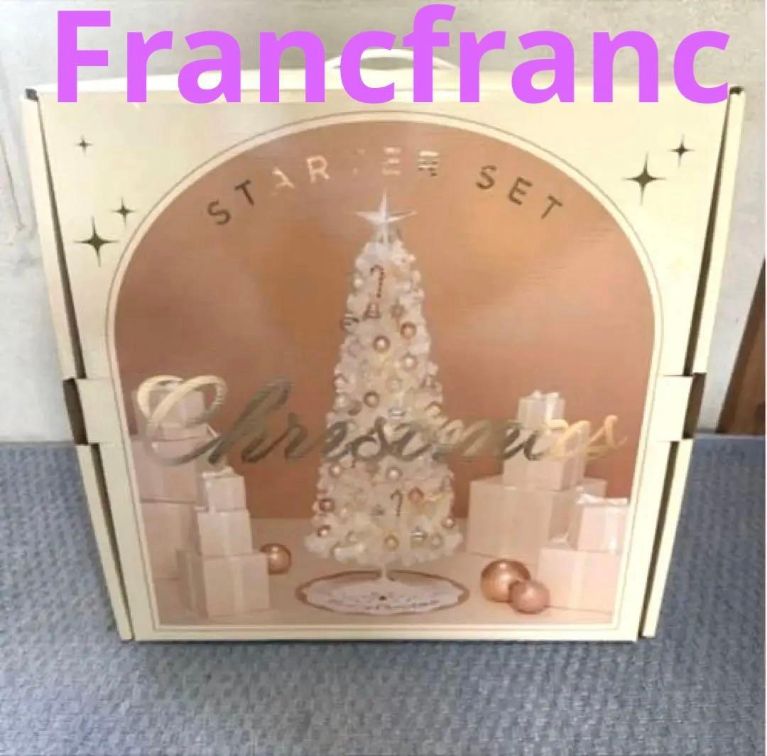 ❣️未使用新品未開封❣️Francfrancクリスマスツリー セットホワイト１５０㎝ Francfranc｜クリスマスツリー スターターセット 150cm ホワイト