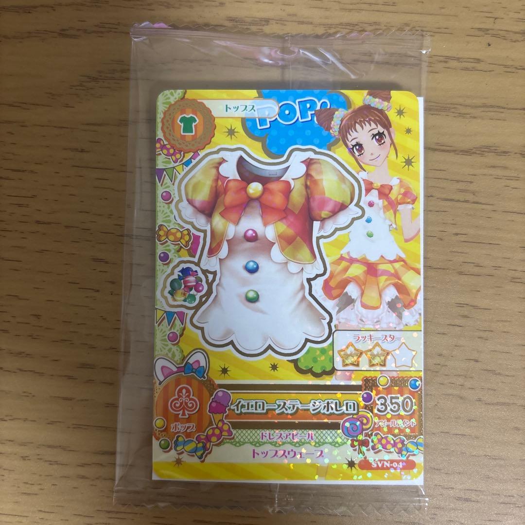 有栖川おとめ アイカツカード セブンイレブン 復刻 - メルカリ