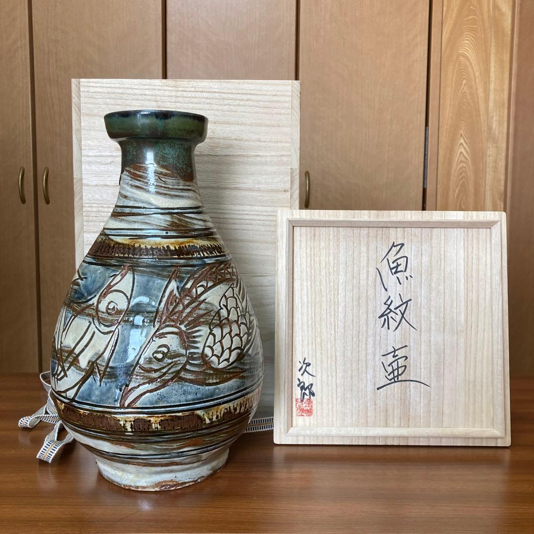 人間国宝　金城次郎作　魚文壺 壺屋焼 人間国宝 金城次郎作 魚文水滴 – 生活民芸 なかむた