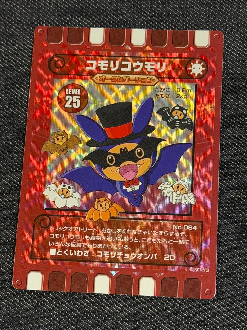 ぐるり森 オータムバージョンカードセット - メルカリ