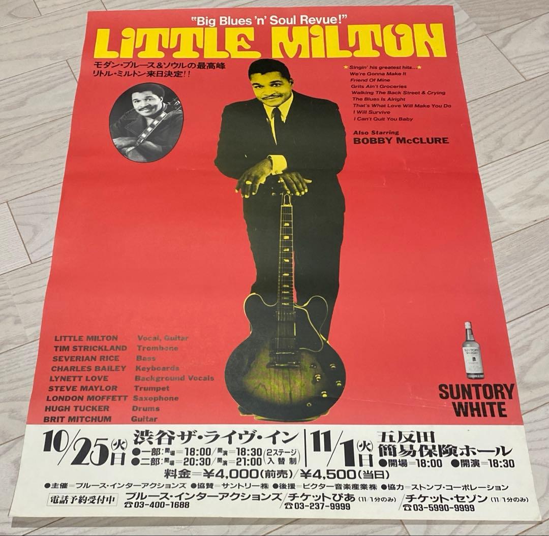 ブルース＆ソウル/リトル・ミルトン