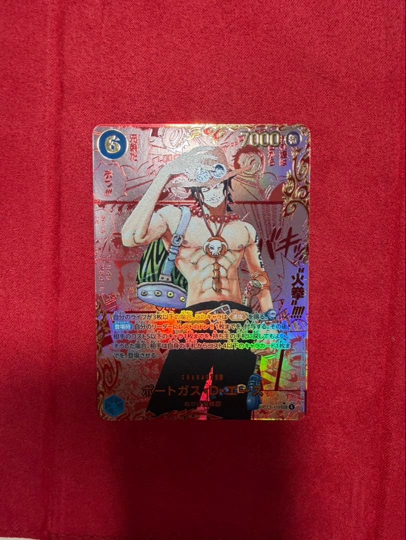 ワンピース カードゲーム エース レッドスーパーパラレル コミパラ