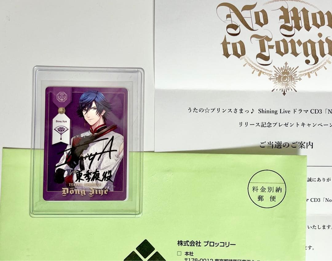 うたプリ No More ノーモア 発売キャンペーン 直筆 メセカ トキヤ 2026年最新】うたプリ no more トキヤの人気アイテム - メルカリ