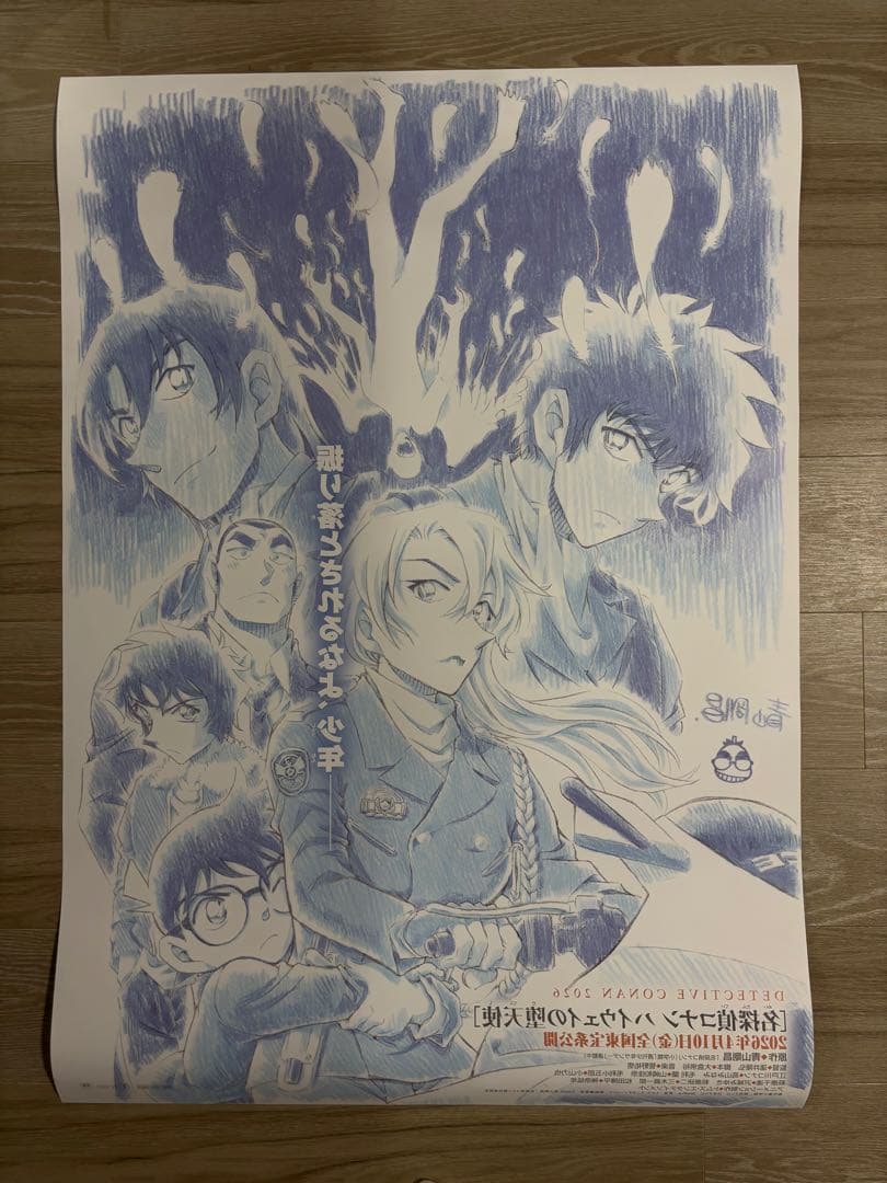 劇場版 名探偵コナン ハイウェイの堕天使 B1サイズポスター - メルカリ