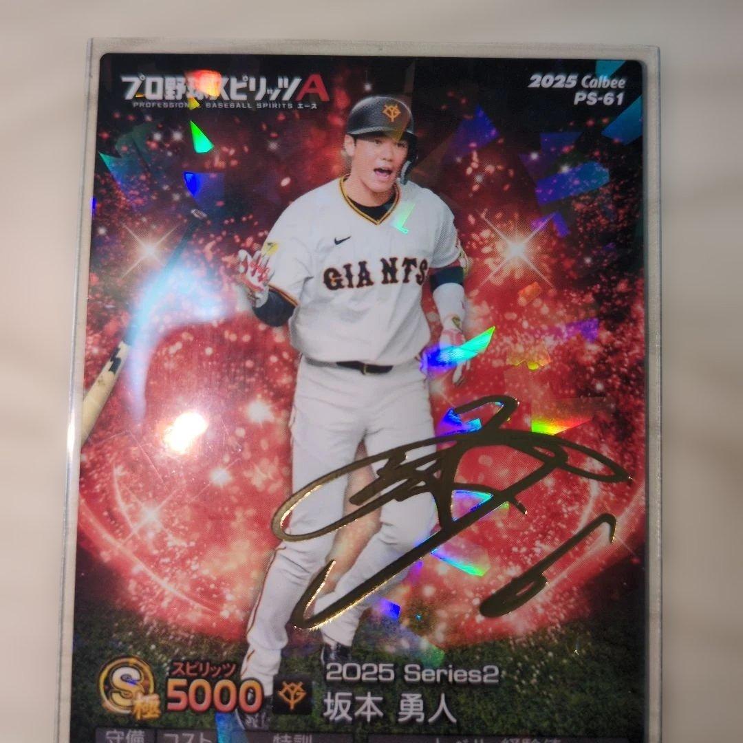 プロ野球チップス プロスピA 坂本勇人 金箔サイン QR未使用 - メルカリ