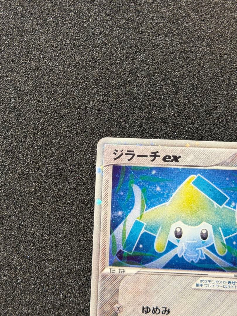 ジラーチex 032/PLAY ポケモンカードプレイヤーズクラブ プロモカード