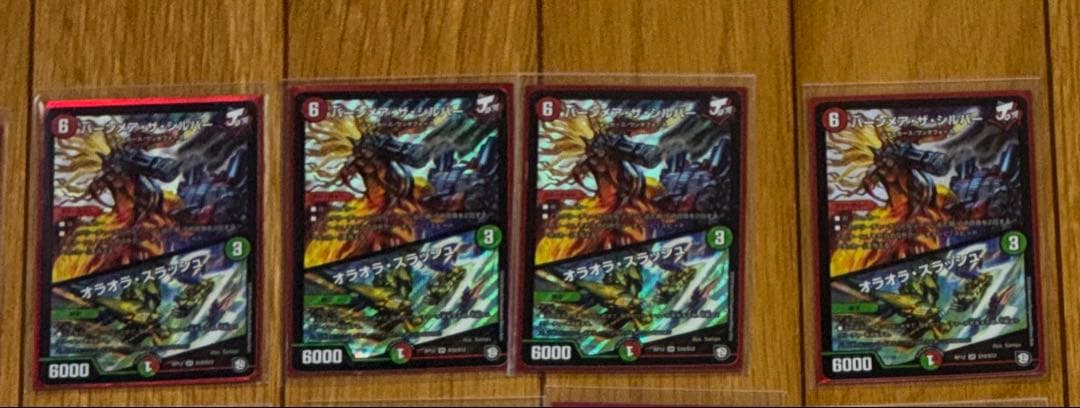 バーンメアざシルバーデッキ約50枚セット