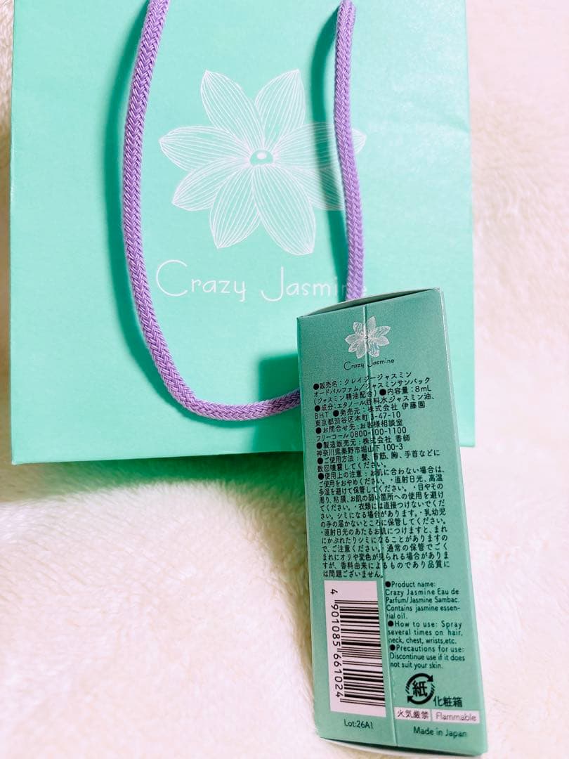 新品未開封】超希少 伊藤園 クレイジージャスミン No.1 8ml - メルカリ