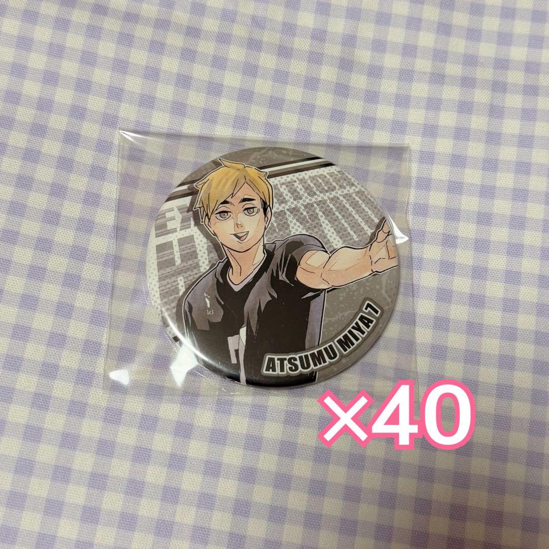 宮侑 コレクション缶バッジ