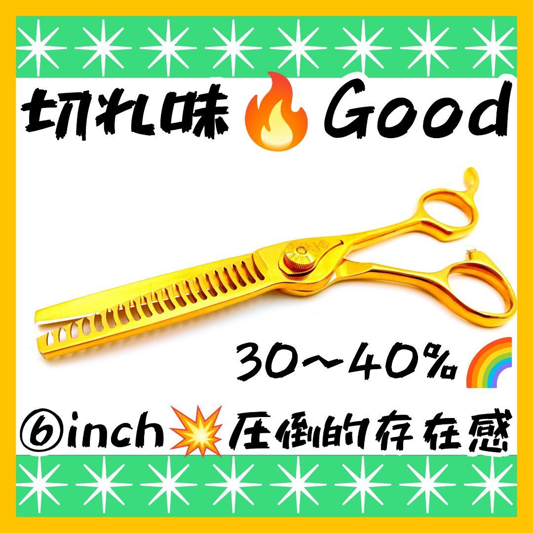 パワフルに切れる理美容師プロ用セニングシザー☆トリマートリミングペット全て可♪