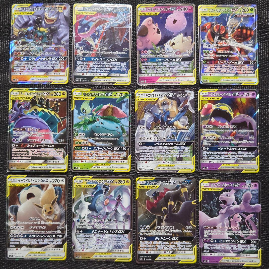 タッグチームGX RRのみまとめ売り　１２枚セット　引退品