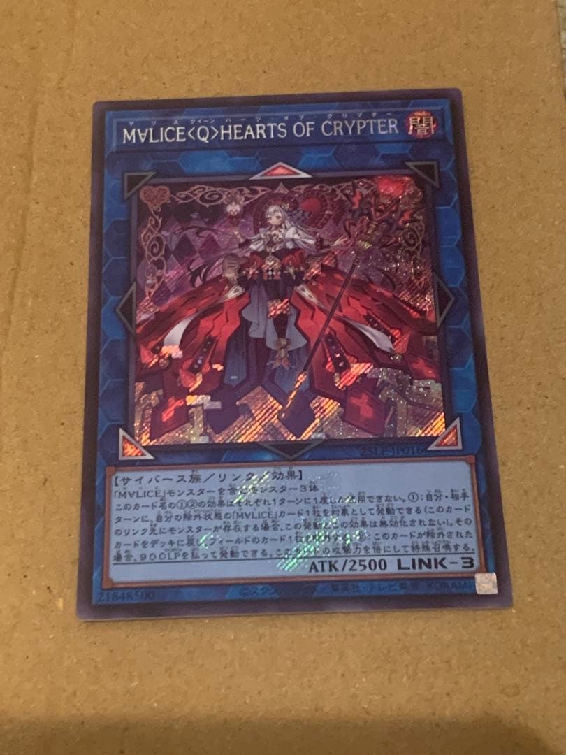 M∀LICE〈Q〉HEARTS OF CRYPTER ロゴ入り　シークレット