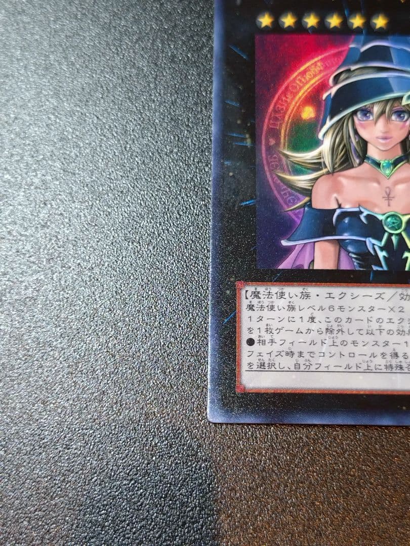 遊戯王 マジマジ☆マジシャンギャル WJMP-JP018 UR ウルトラ - メルカリ