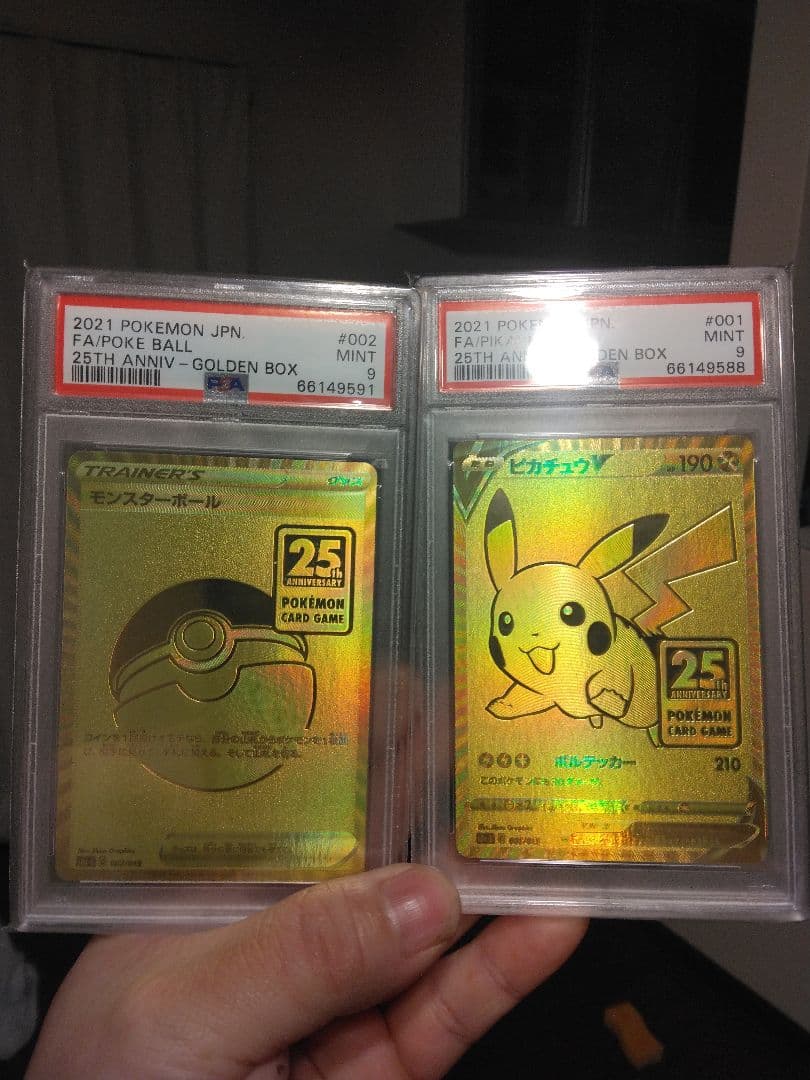 ゴールデンピカチュウPSA9＆ゴールデンボールPSA9（1/25迄）