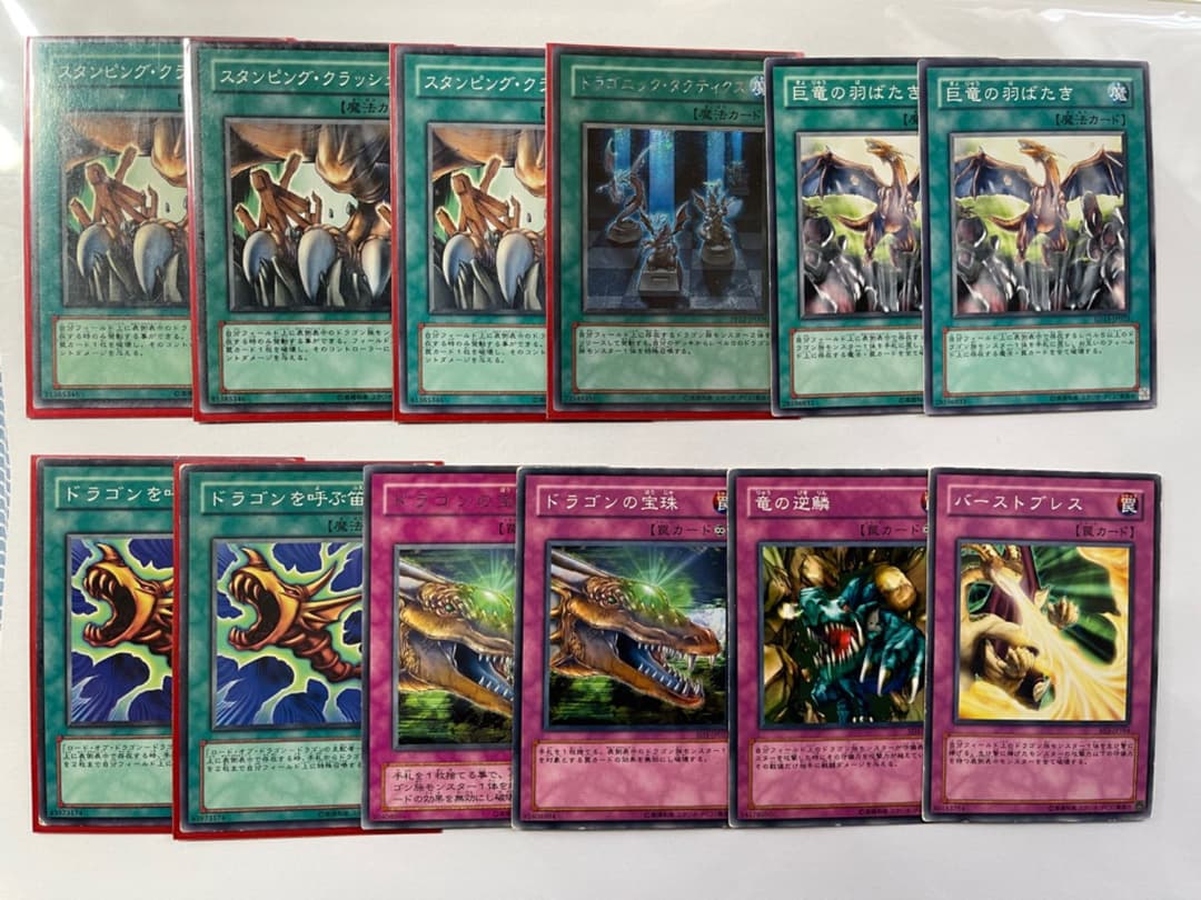 最終値下げ価格❗️>遊戯王 ドラゴン族 デッキパーツ 40枚まとめ売り