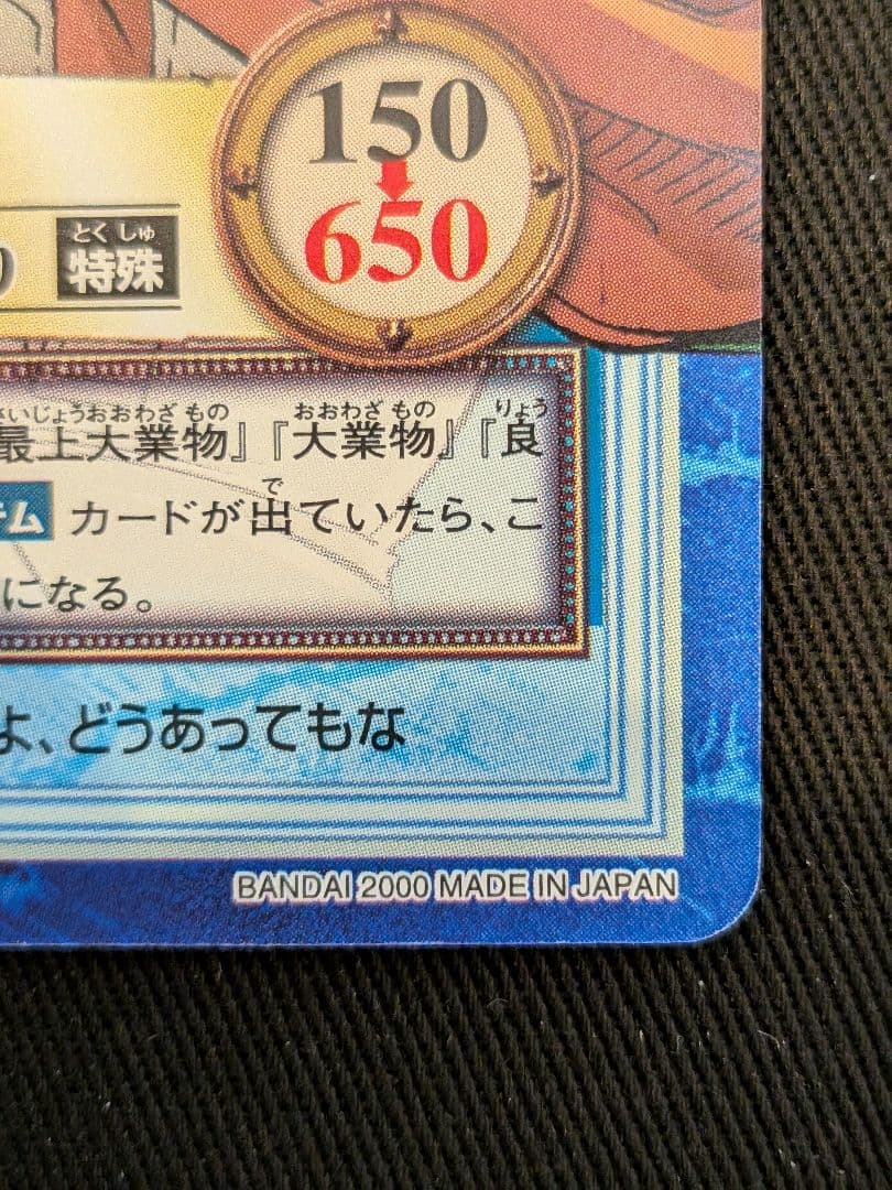 ワンピースカードダス ハイパーバトル S59 ゾロ 刀へのこだわり - メルカリ