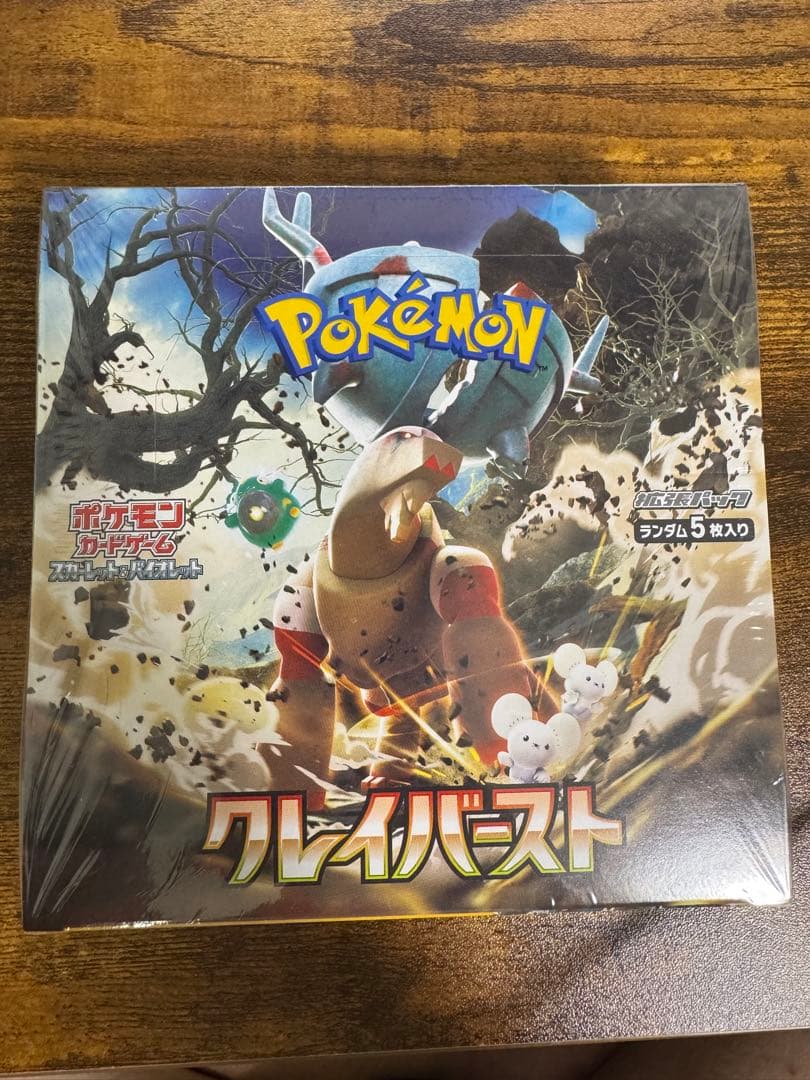 ポケモンカードゲーム クレイバースト おまけパック×5付き