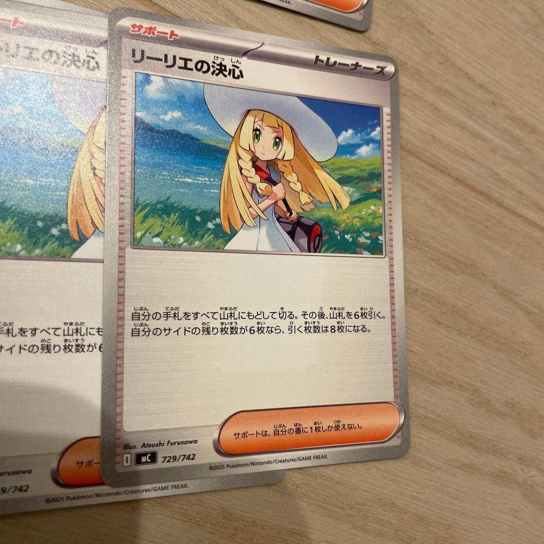 リーリエの決心カード 20枚セット - メルカリ
