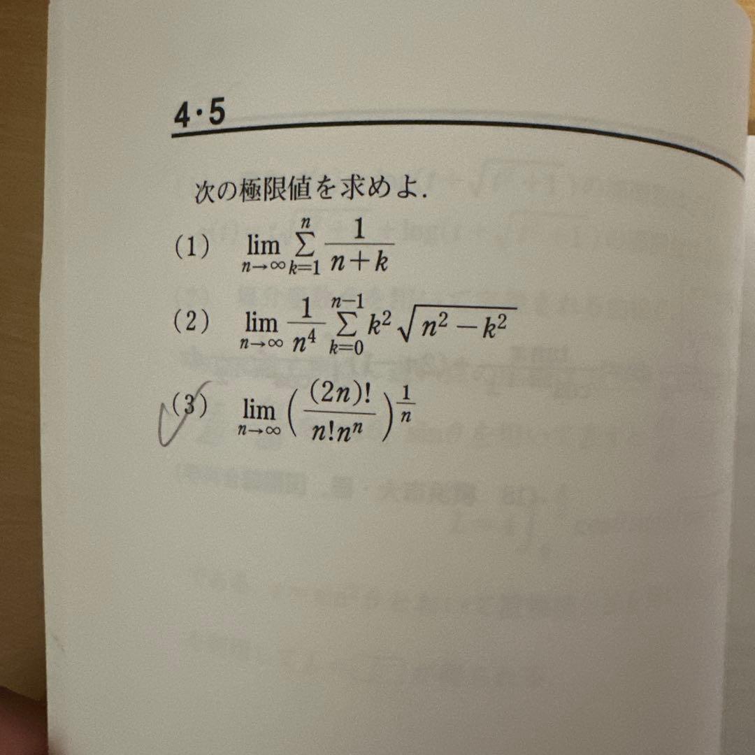 大数ゼミ 数3c徹底 前期 後期 テキスト - メルカリ