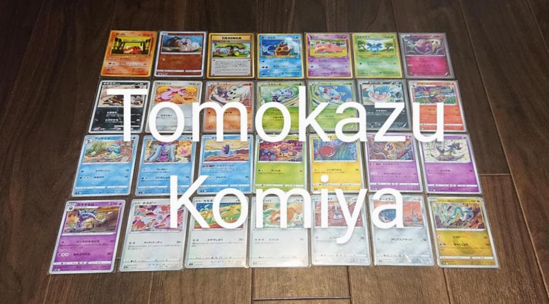 ガーディ　こみやトモカズ　28枚set