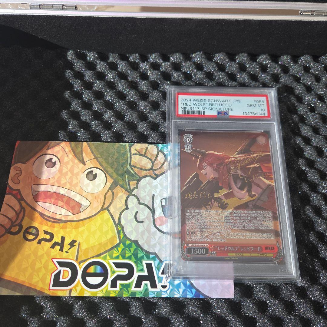 psa 10ヴァイスシュヴァルツ RED WOLF RED HOOD サイン入り
