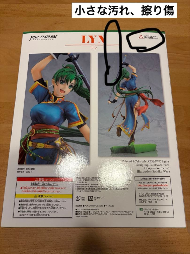中古開封品】ファイアーエムブレム 1/7スケールフィギュア リン - メルカリ
