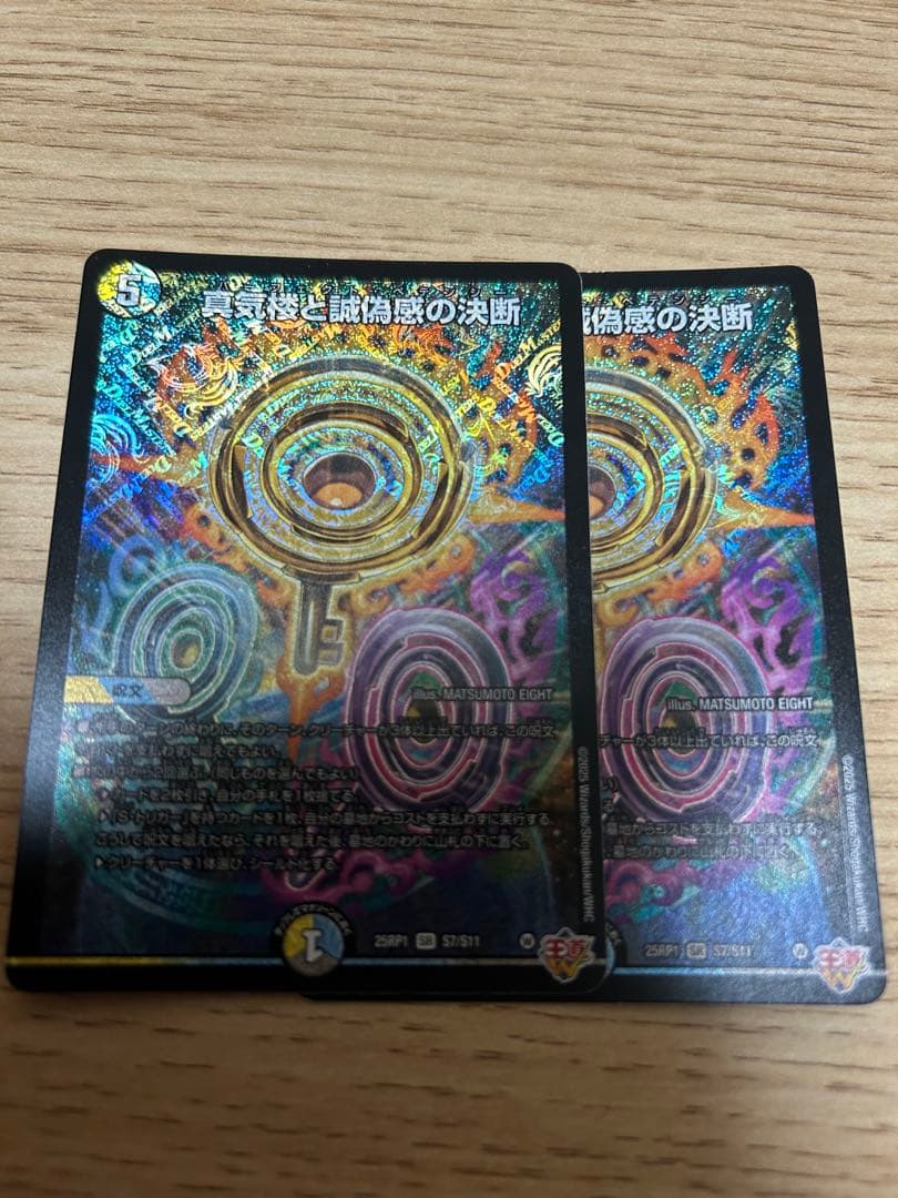 【セット最安値】パーフェクトペテンシー 2枚セット