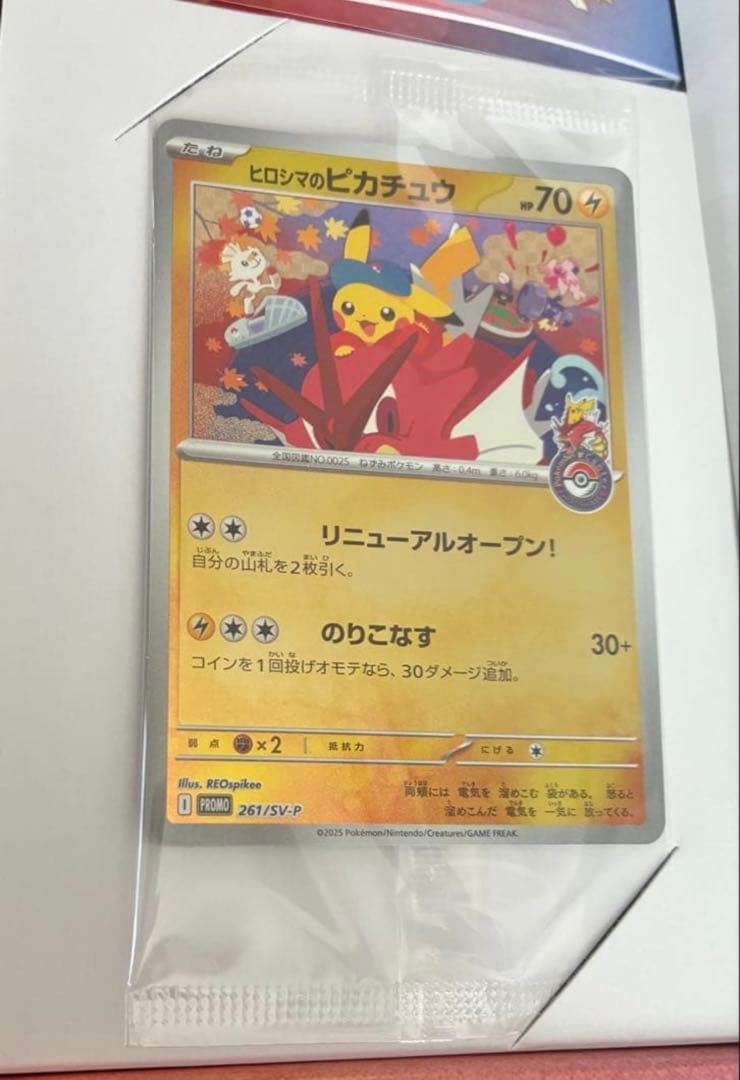 ポケモンセンターヒロシマスペシャルBOX 欠品なし - メルカリ