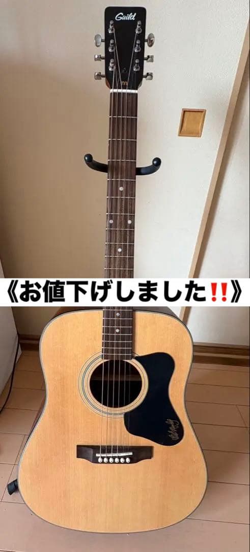Guild Bob Marley Signature アコースティックギター