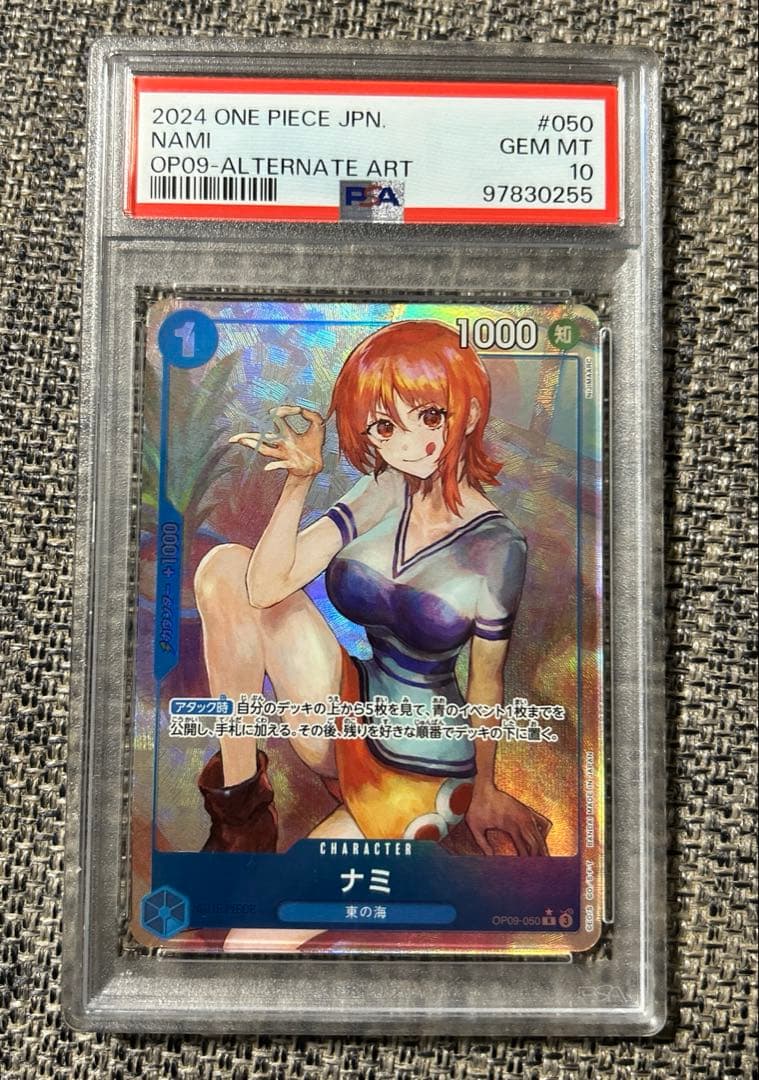 ナミ R パラレル OP09-050 psa10 値下げ不可 - メルカリ