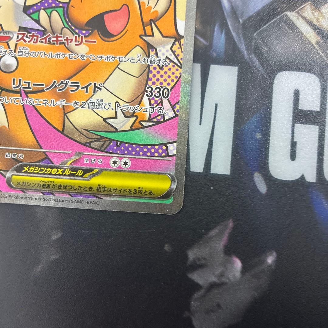 中国語加工エラーカード】メガカイリューex ポケモンカード ma - メルカリ