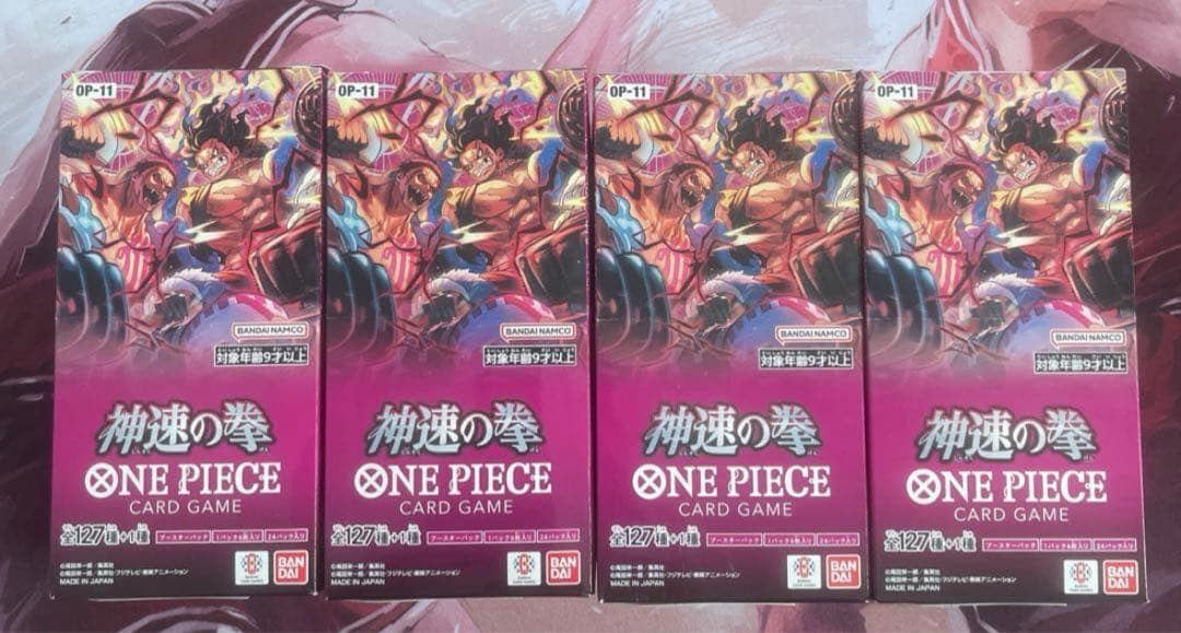 ワンピース カードゲーム神速の拳テープ付き 4BOXセット